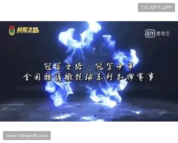 满天星辰汇聚成梦幻足球闪耀绿茵点亮少年冠军之路